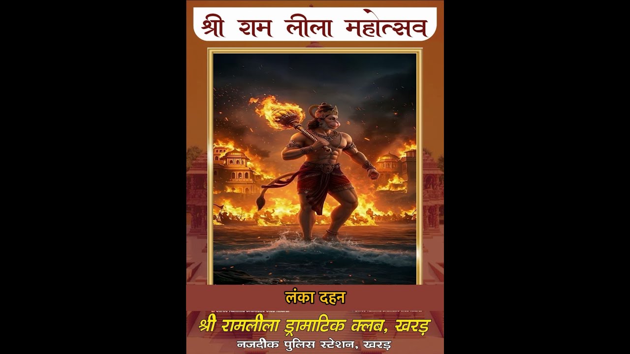 DAY-9 ||   SHREE RAMLEELA DRAMATIC CLUB || LIVE || हनुमान रावण संवाद व लंका दहन