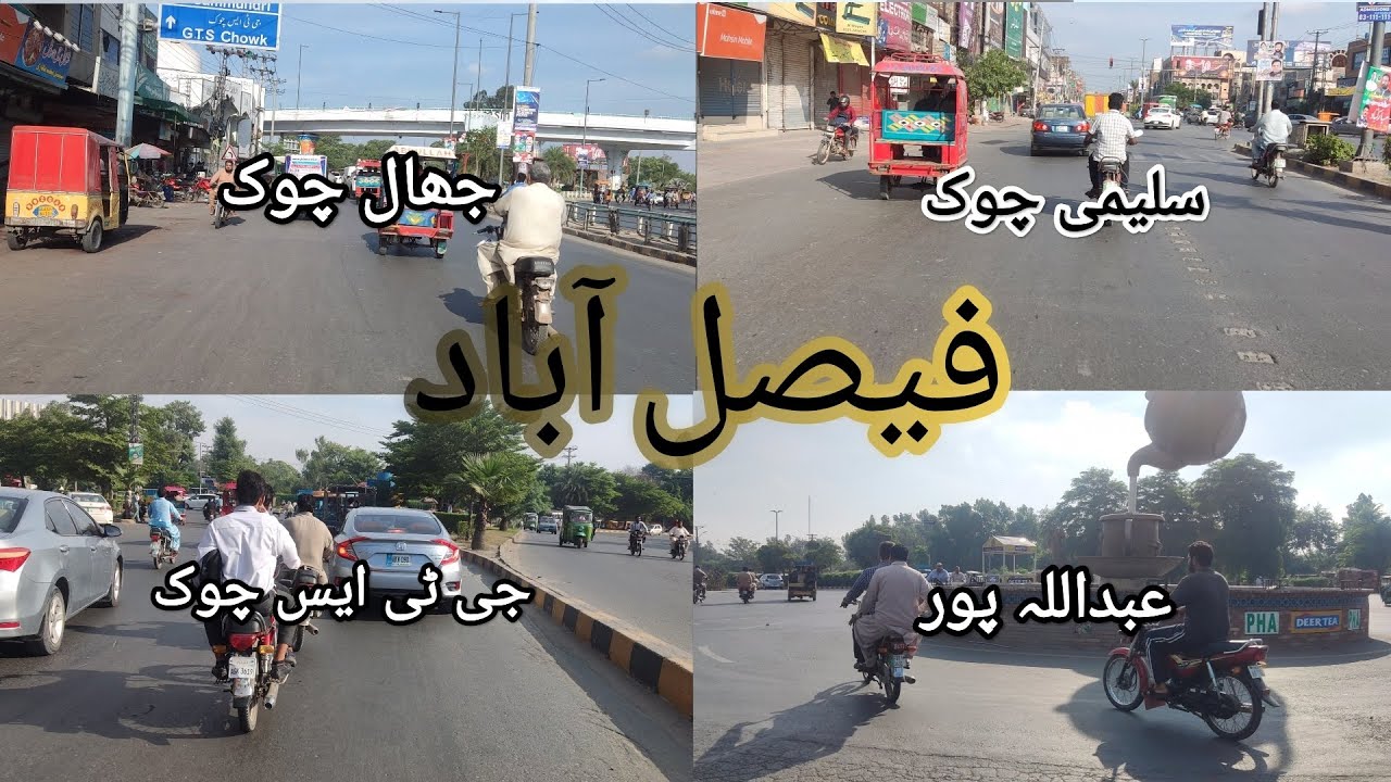 Saleemi chowk | Jhal Khanuwala | GTS | Abdullahpur | Faisalabad 🇵🇰