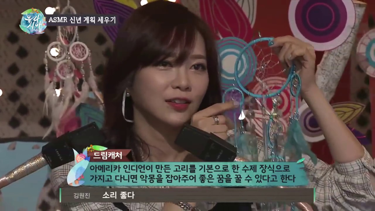 수다떨며 신년계획 ASMR DIA TV 유라시아 LIVE  첫방송!