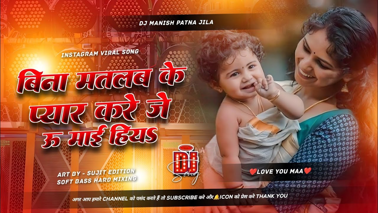 bina matlab ke pyaar kare je u mai hiya dj remix | rohit singh new viral song | insta trending dj