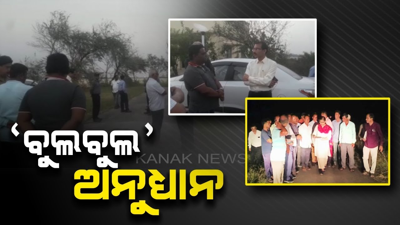 Team From Centre Visited Bhadrak, Assessed Cyclone Bulbul Damage
