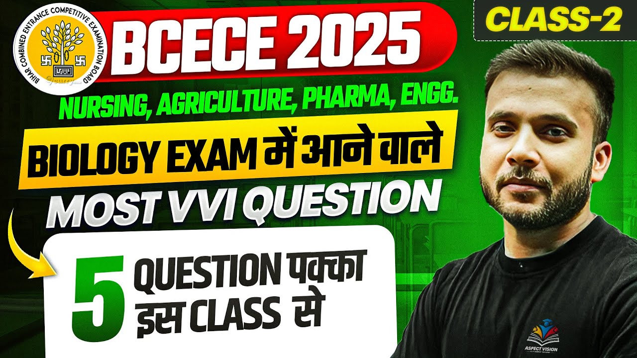 BCECE 2025 BIOLOGY MOST VVI MCQ CLASS NO-02 || SELECTION SERIES || BCECE 2025