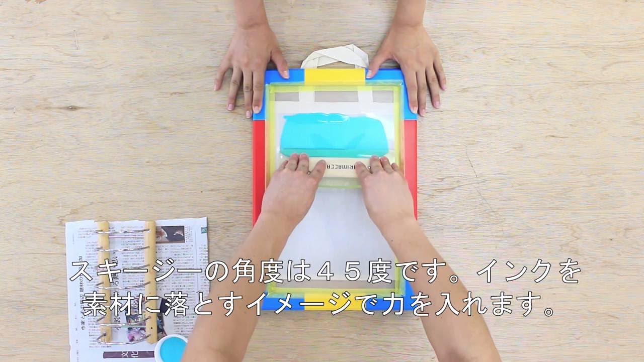【はじめてのシルクスクリーン】刷り方【SURIMACCA】