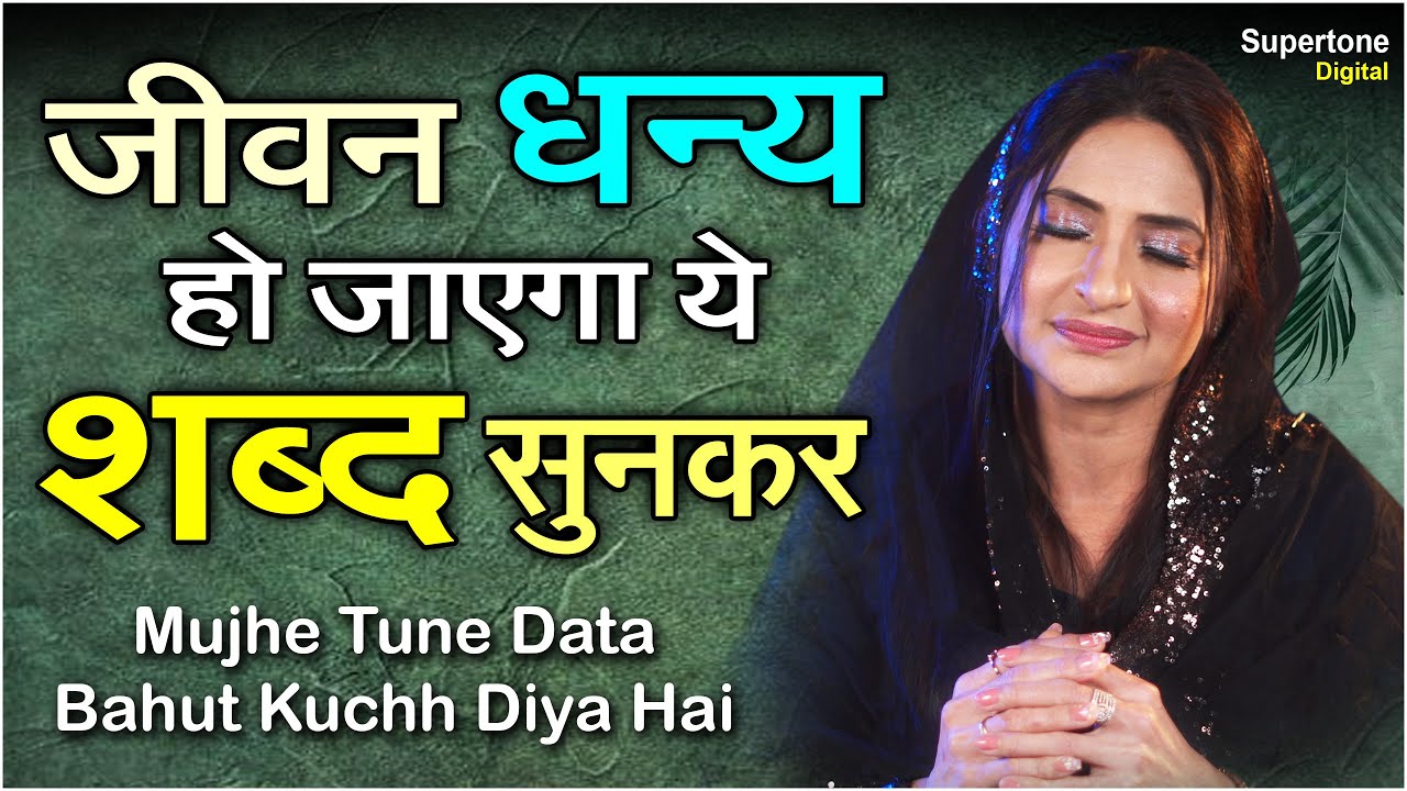 जीवन धन्य हो जायेगा ये शब्द सुनकर - Vidhi Sharma l Radha Soami Shabad l Female Voice Shabad #gurbani