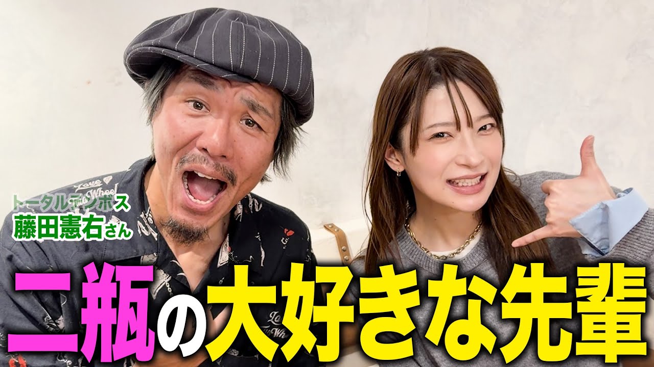藤田さんと芸能界の生き方について語りました