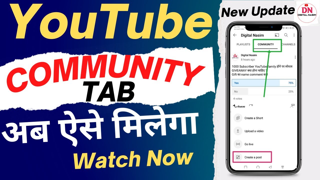 YouTube community tab kaise le ! YouTube community tab kaise enable Karen ! how to get community tab