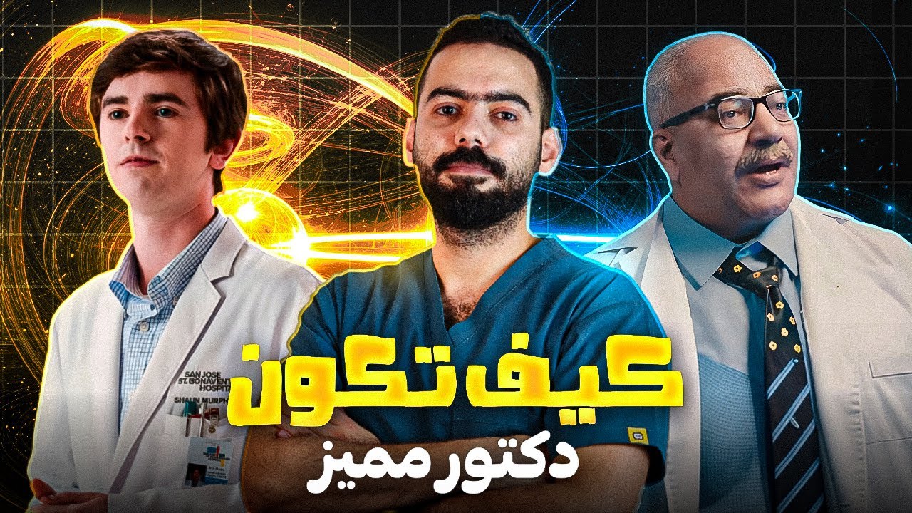 مهارات يجب أن تتعلمها قبل التخرج