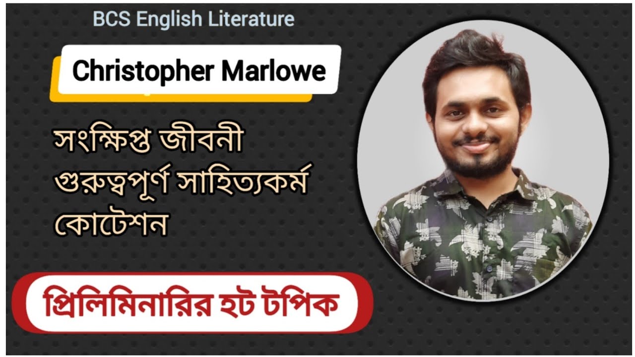 Christopher Marlowe and His Famous Works