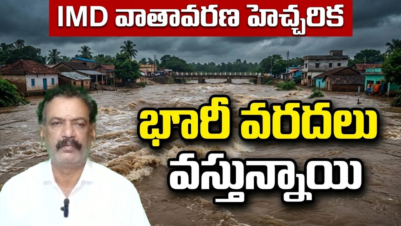 IMD Weather News Updates || Skymet Weather Forecast Heavy Rains Floods #weather