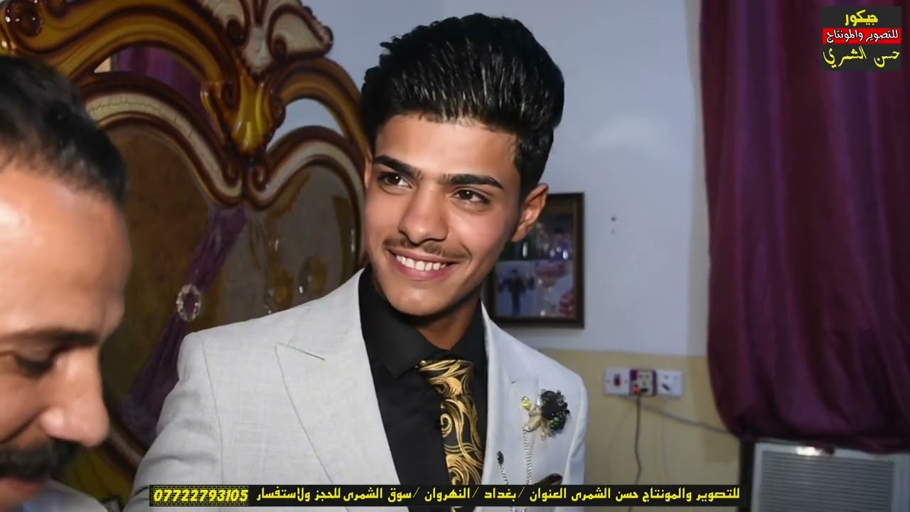 حفل زفاف (يوسف مالك الشمري) ألف مبروك يا حبيبي. 🎥🎞️. للتصوير والمونتاج حسن الشمري 07722793105 📞