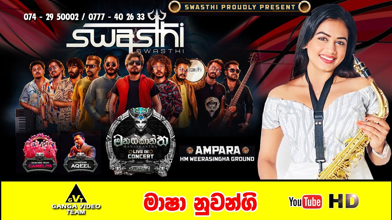 Masha Nuwangi with SWASTHI Music Band Ampara 2024 | මාෂා නුවන්ගි ස්වස්ති සංගීත රහට අම්පාර 2024