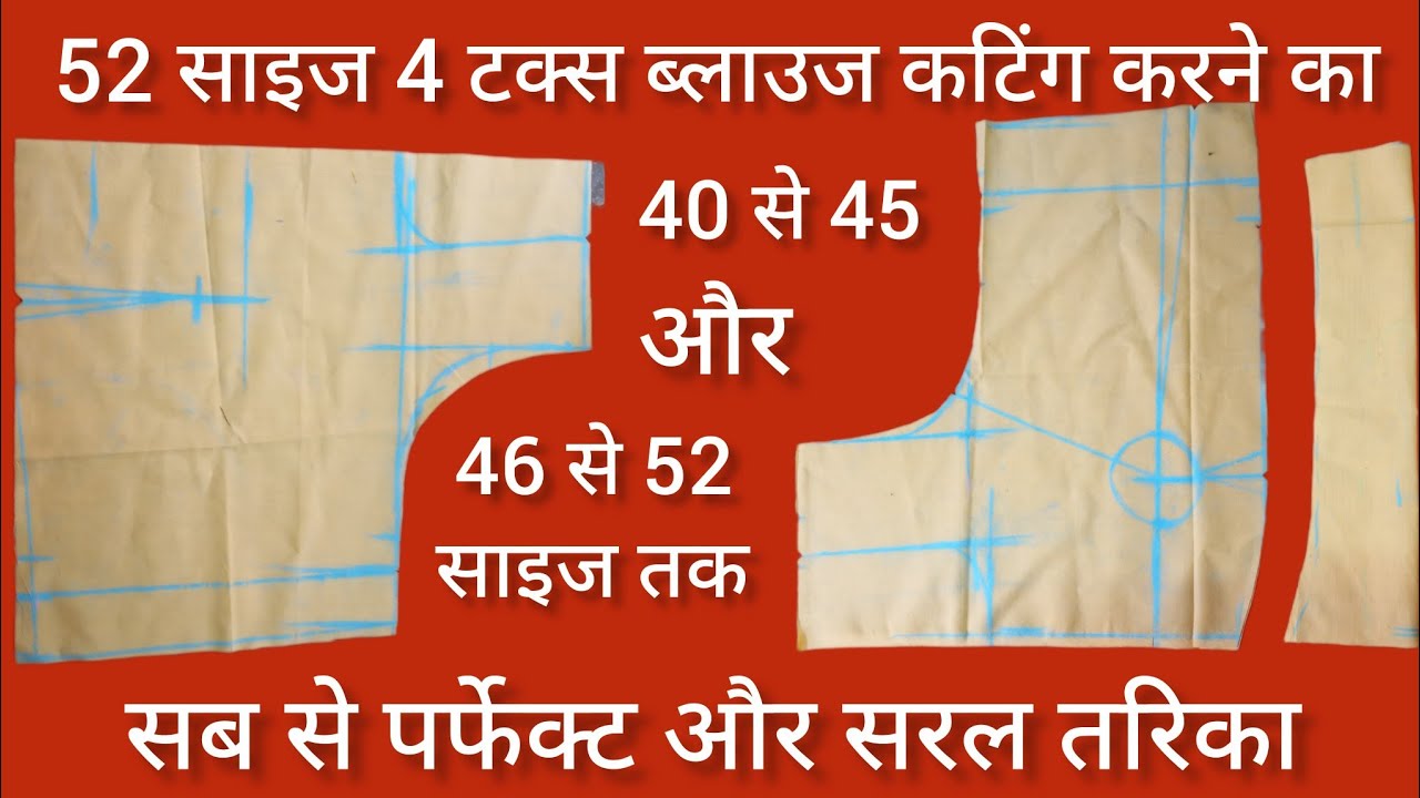 4 Tusk Blouse Cutting|| सभी साइज एक वीडियो मे||Aasan Tarike Se@shikha.boutique