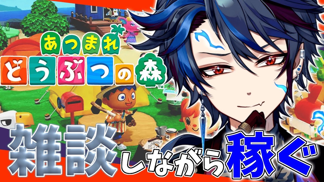 【あつ森】新住民きた！家も増築したくない？【#ジルDive】