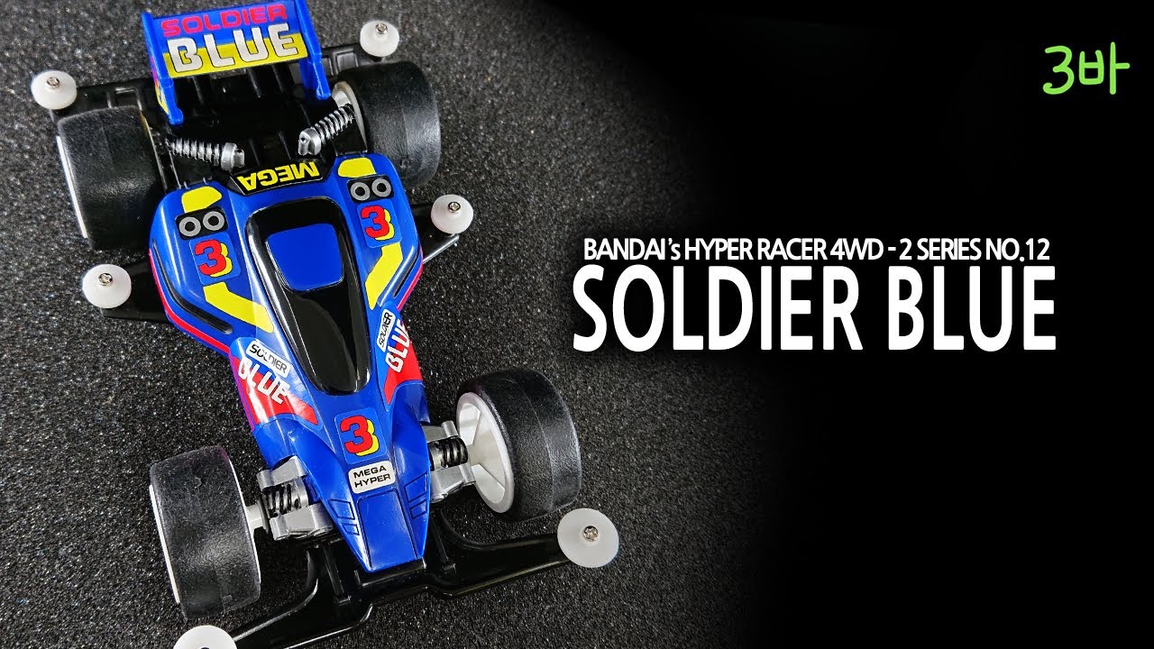 Build: Bandai Soldier Blue. バンダイソルジャーブルー。반다이 솔저블루.