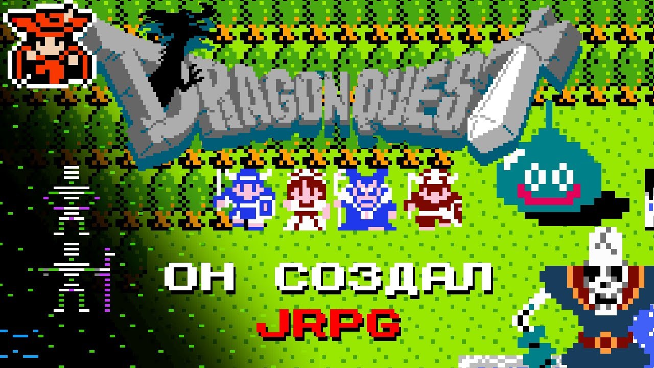 Японцы делали свою Ультиму, а получился новый жанр - первая jRPG в мире - Dragon Quest [обзор]