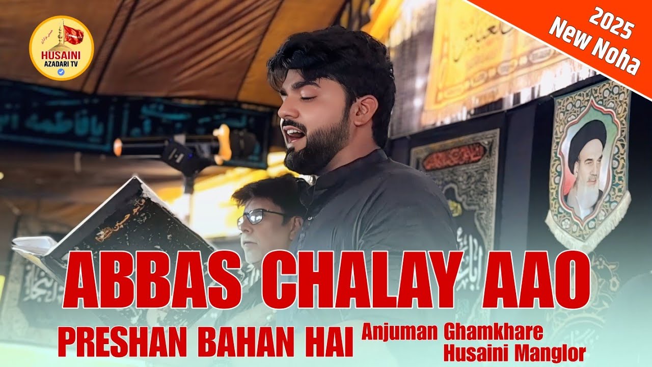 Kamal Mehdi 2025 Noha | Juloos E Bimar E Karbala 25 Muharram Muradpur Ambedkar Nagar