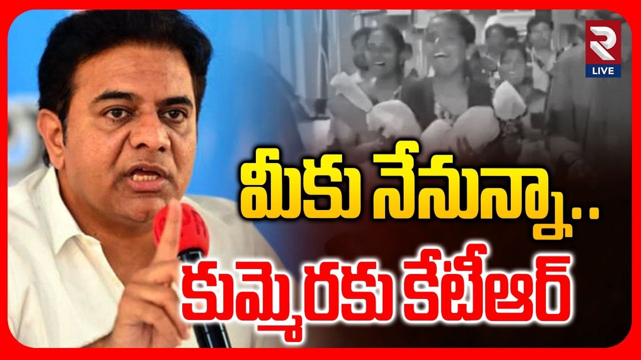 KTR To Console Kummera 2 Months Baby Family | Mallanna Jathar Incident | Sarpanch Tukaram | RTV LIVE