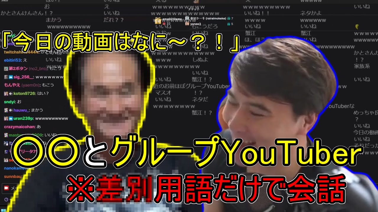 グループYouTuberを検討する加藤純一【2025/02/15】 #加藤純一 #切り抜き