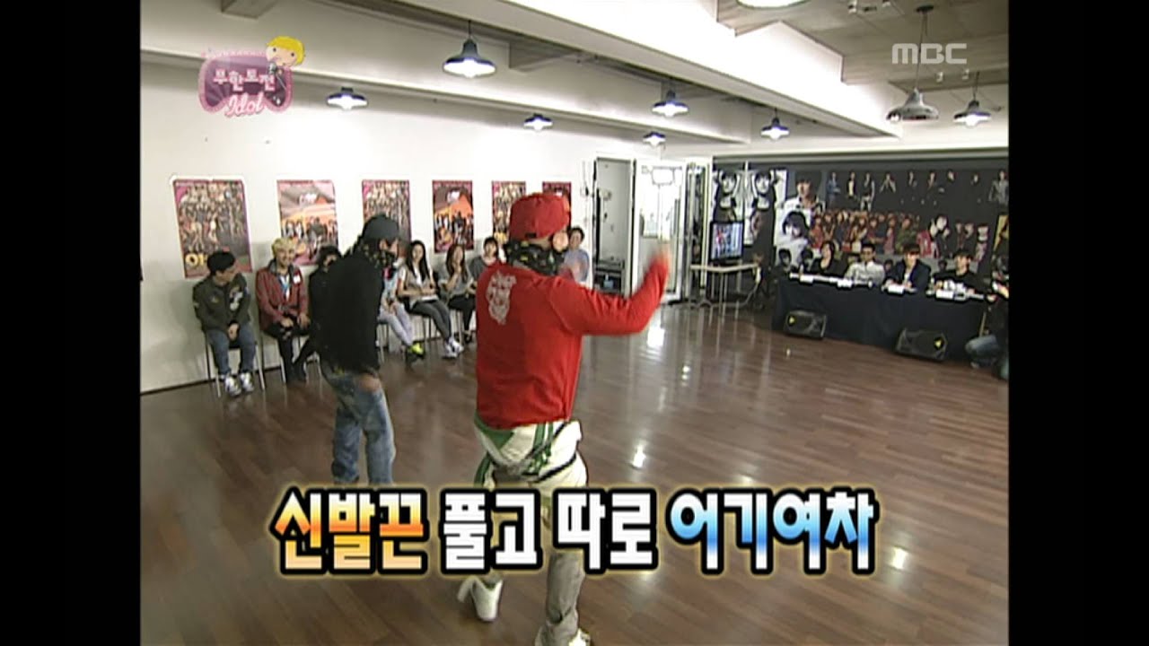 Infinite Challenge, Idol(1), #09, 아이돌 도전(1) 20100731
