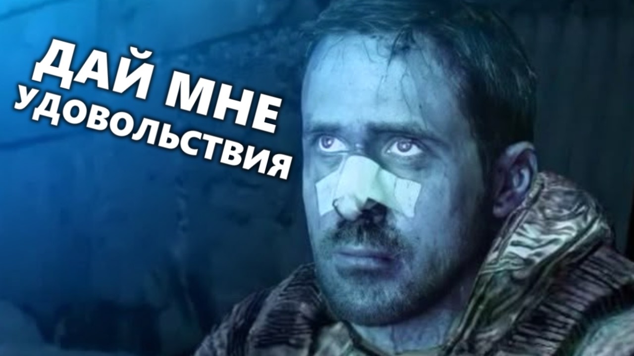 Как я прошел через: Сталкер Тень Чернобыля