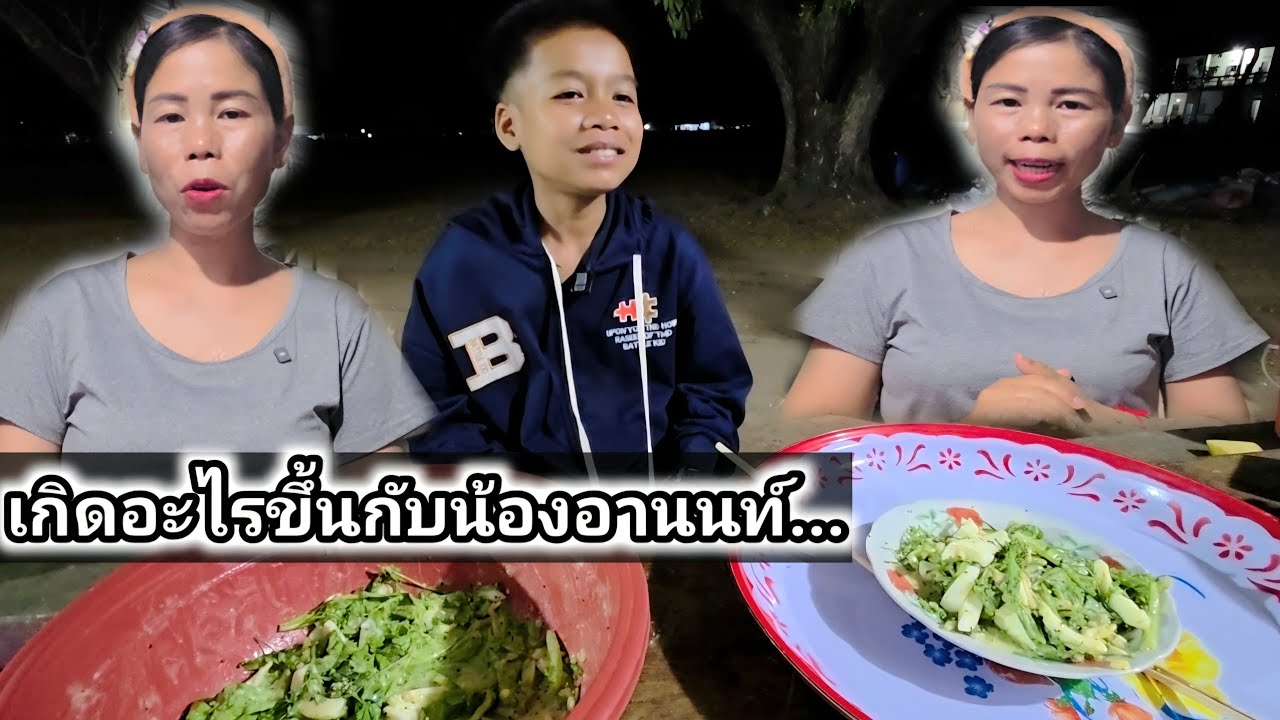 ครูสาวลาวถึงกับอึ้งเมื่อเห็นลูกศิษย์ผอมผิดปกติ #วันนี้ทำกับข้าวให้อานนท์ 