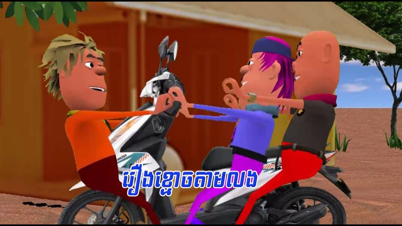 រឿងខ្មោចតាមលង|Haunted by ghosts|Films kosal