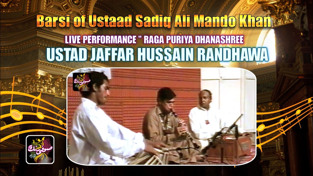 Jugalbandi | Raag Puriya Dhanashree | Ustad Jaffar Hussain Randhawa at Barsi Ustad Sadiq Ali Mando