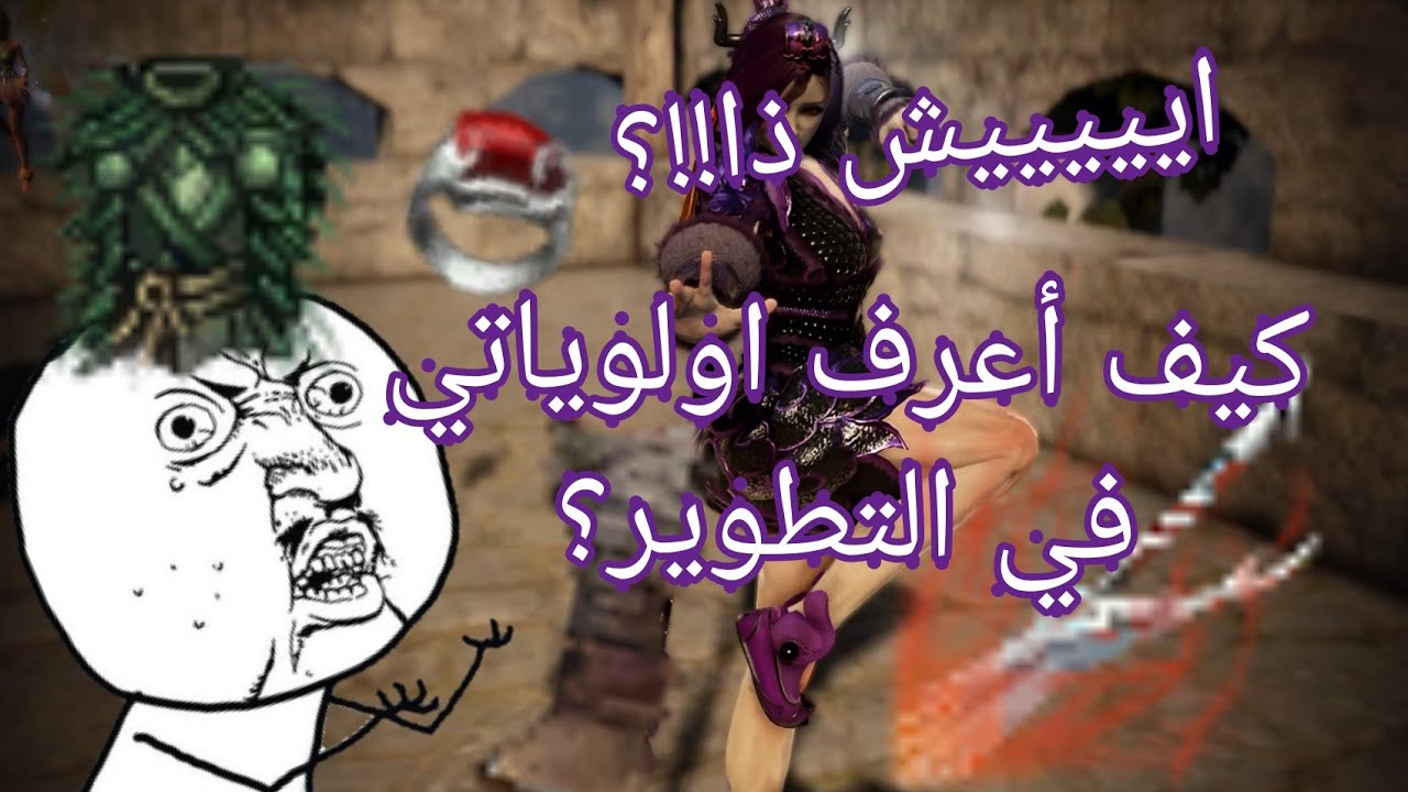 بلاك ديزرت - ايش هي الأولويات في رفع الجير سكور