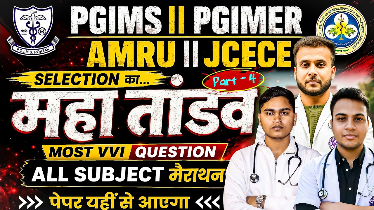 PGIMS 2026 MARATHON || PGIMER // AMRU // JCECE || MOST VVI PYQ + NCERT MCQ || #pgimsrohtak #pgimer