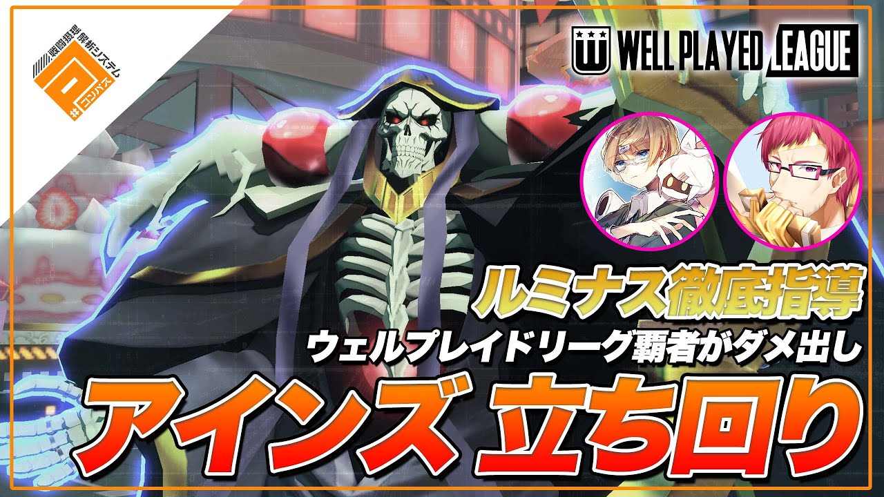【指導】最強ガンナー「アインズ」の立ち回りポイント教えます！【#コンパス】