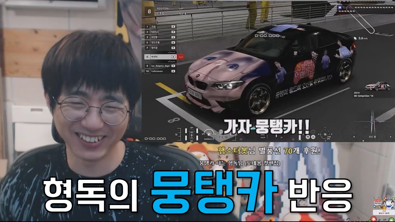 [케인 반응] 형독의 뭉탱카 반응