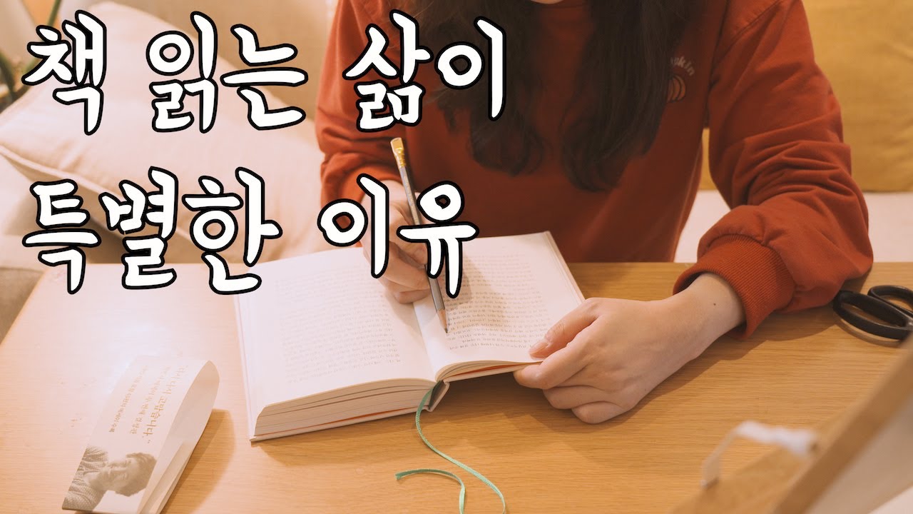 책을 읽게 만드는 가장 쉬운 방법 | 삶이 힘들 때마다 꺼내 읽을 문장들 | 박완서 작가님 에세이 '사랑을 무게로 안 느끼게' 독서 브이로그