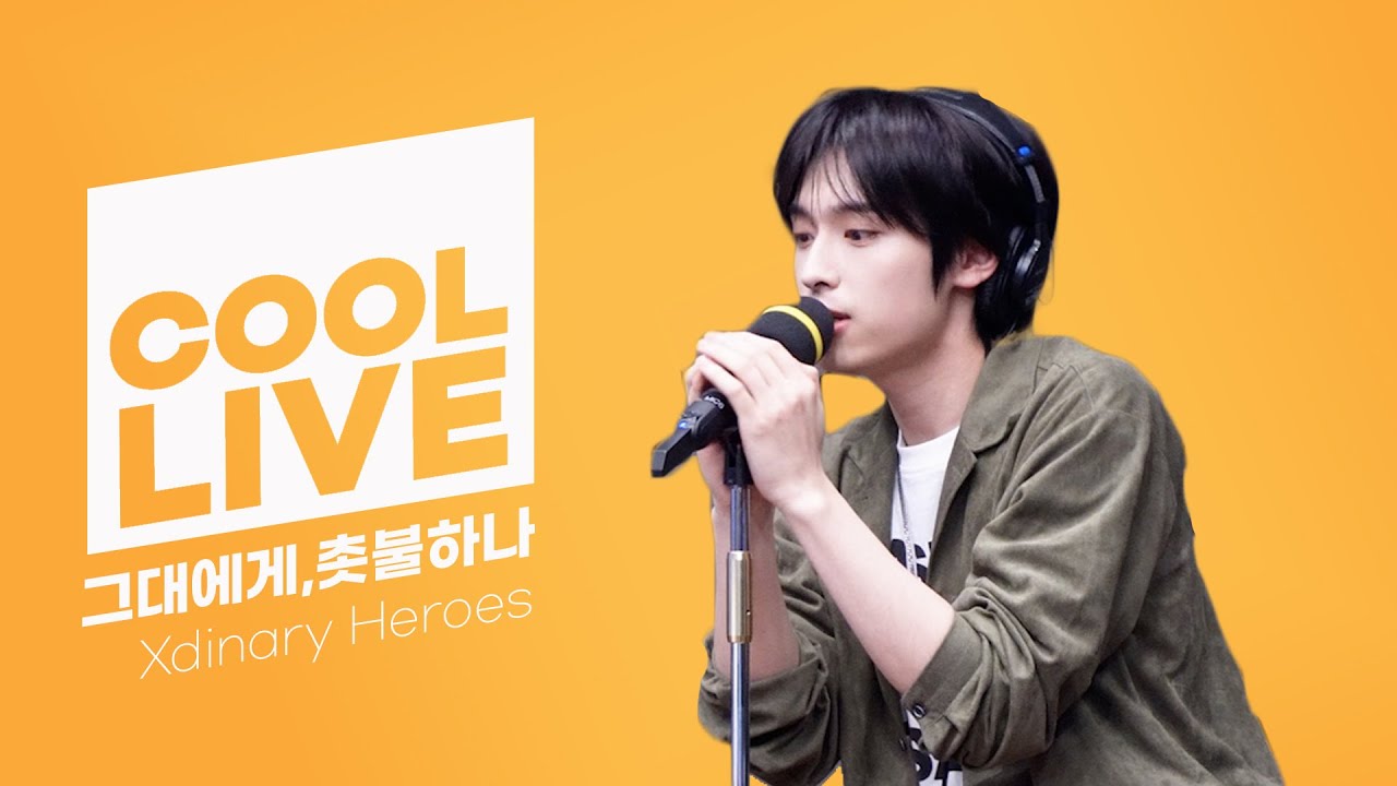 쿨룩 LIVE ▷Xdinary Heroes(엑스디너리 히어로즈) '그대에게'(원곡: 무한궤도),'촛불하나'(원곡: god)/[데이식스의 키스 더 라디오] | KBS 240110방송