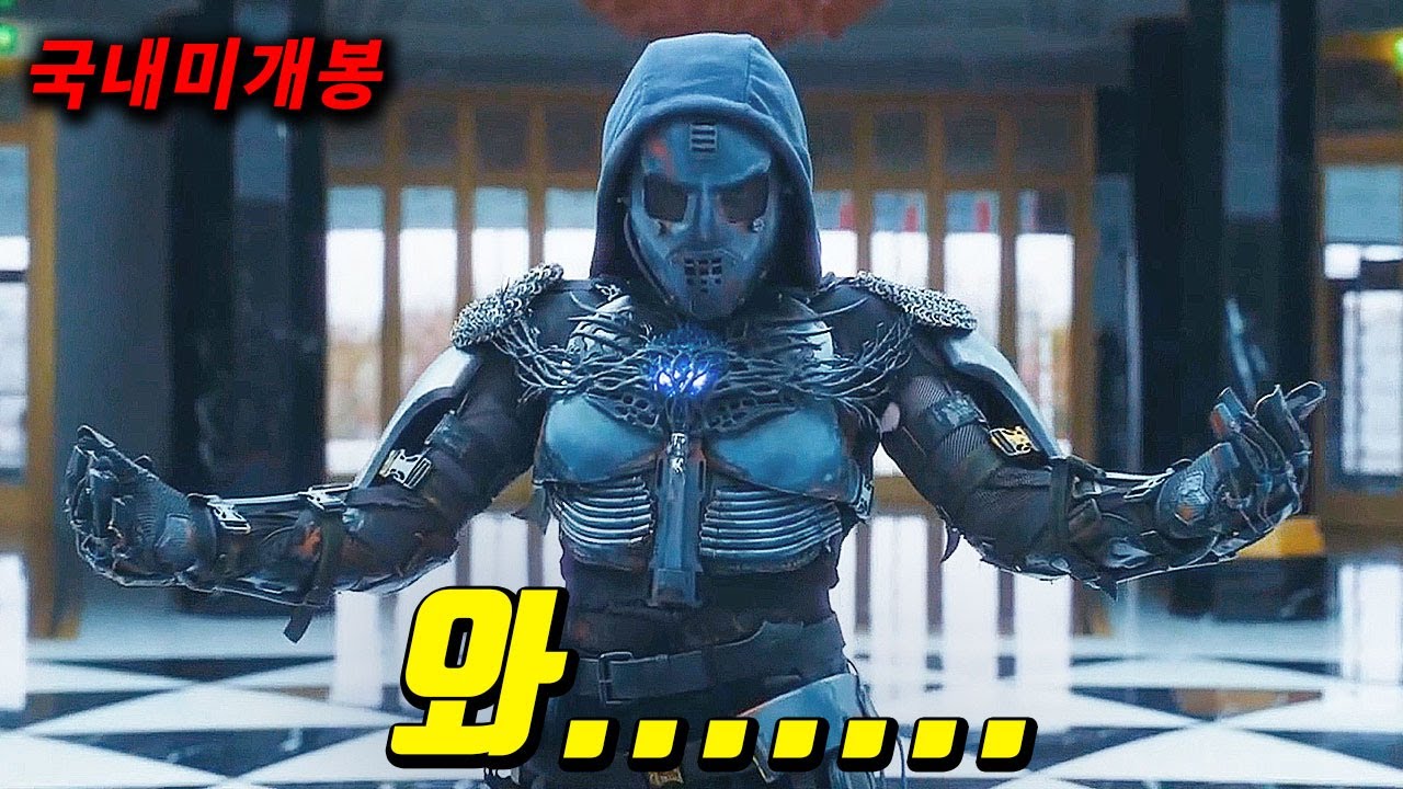 새..새로운 히어로!?..유전자 개조가 된 세상의 영웅..지금까지 슈트는 잊어라...직접 보시죠!!  [영화리뷰/결말포함]