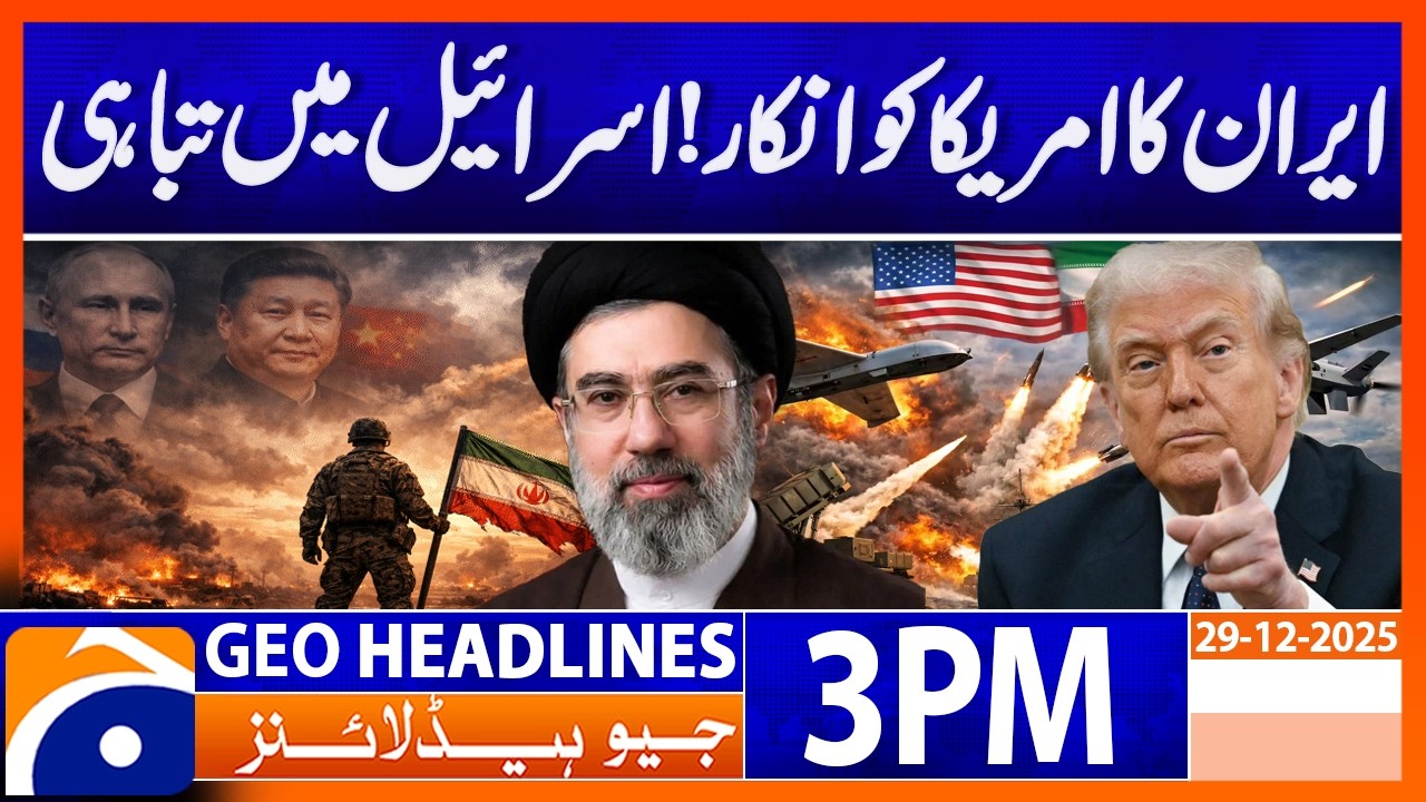 | 3 PM Headlines Geo News (10 Mar 26)