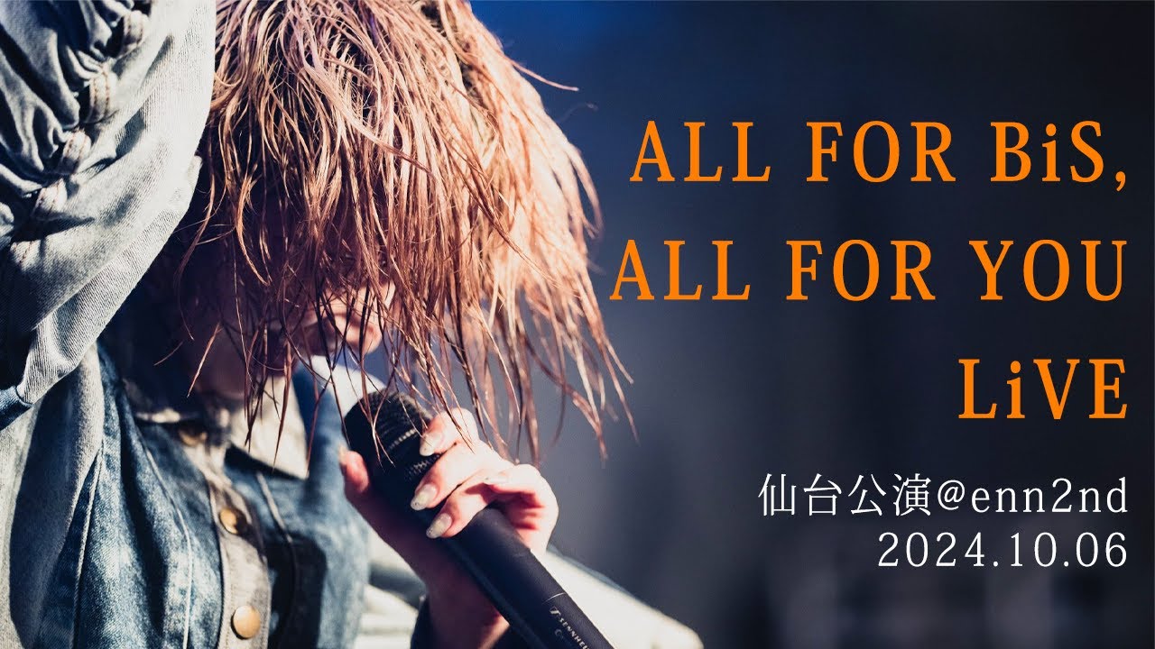 BiS  『ALL FOR BiS,ALL FOR YOU LiVE』 仙台公演2024.10.06