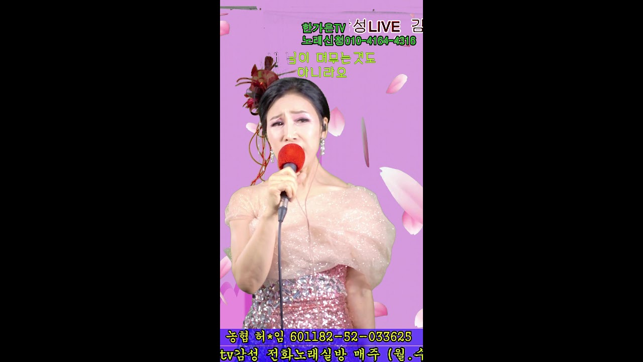 전화노래방 한가은과 함께하는 수요일 라이브