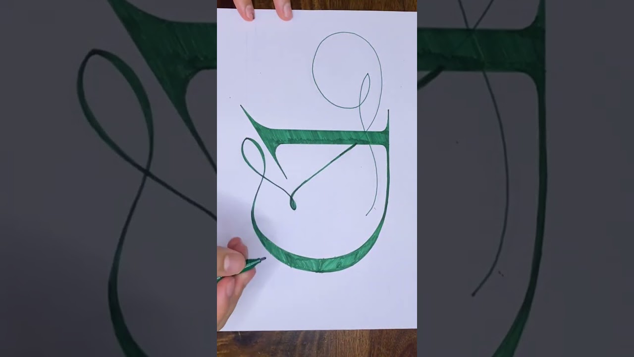 Combined letter 'D' and freehand loops to create a unique design | alphabet drawing 