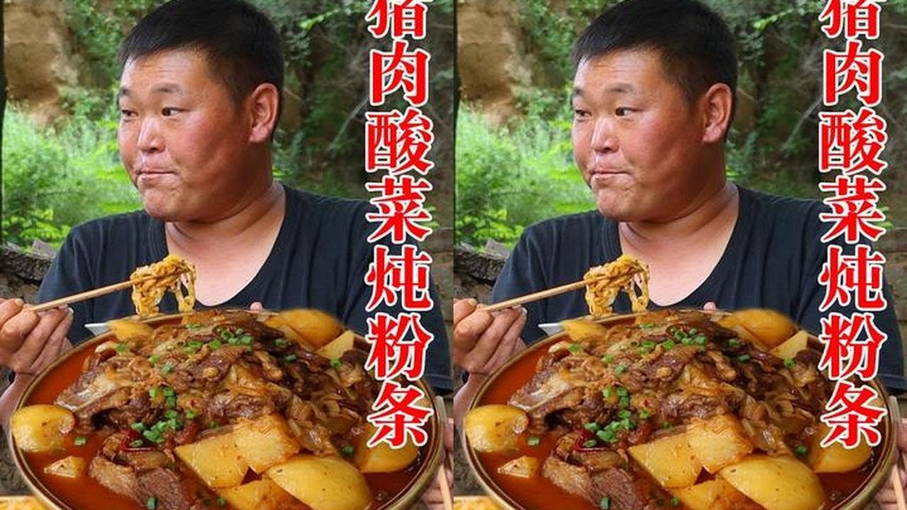 酸菜猪肉炖粉条究竟有多么好吃呢，农村三兄弟今天带你见识一下#我的乡村生活 #酸菜