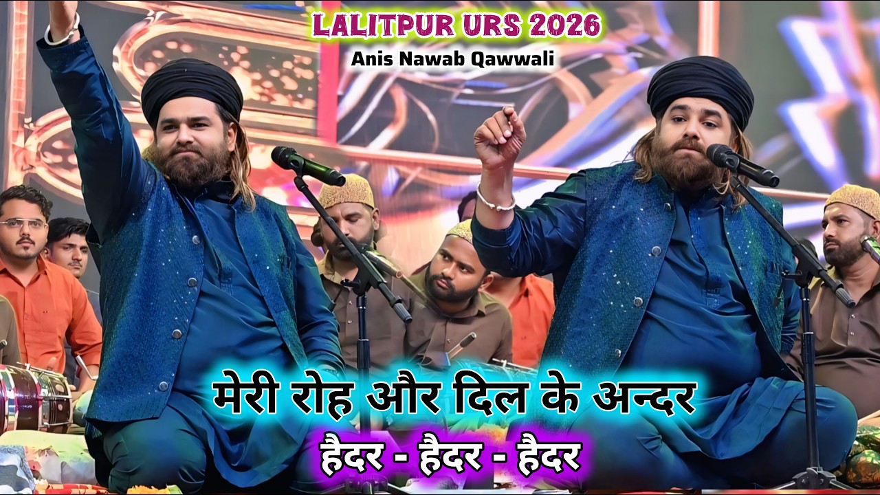 Ya Ali Mola Haidar Mola | Anis Nawab Superhit Qawwali | Lalitpur Urs 2026
