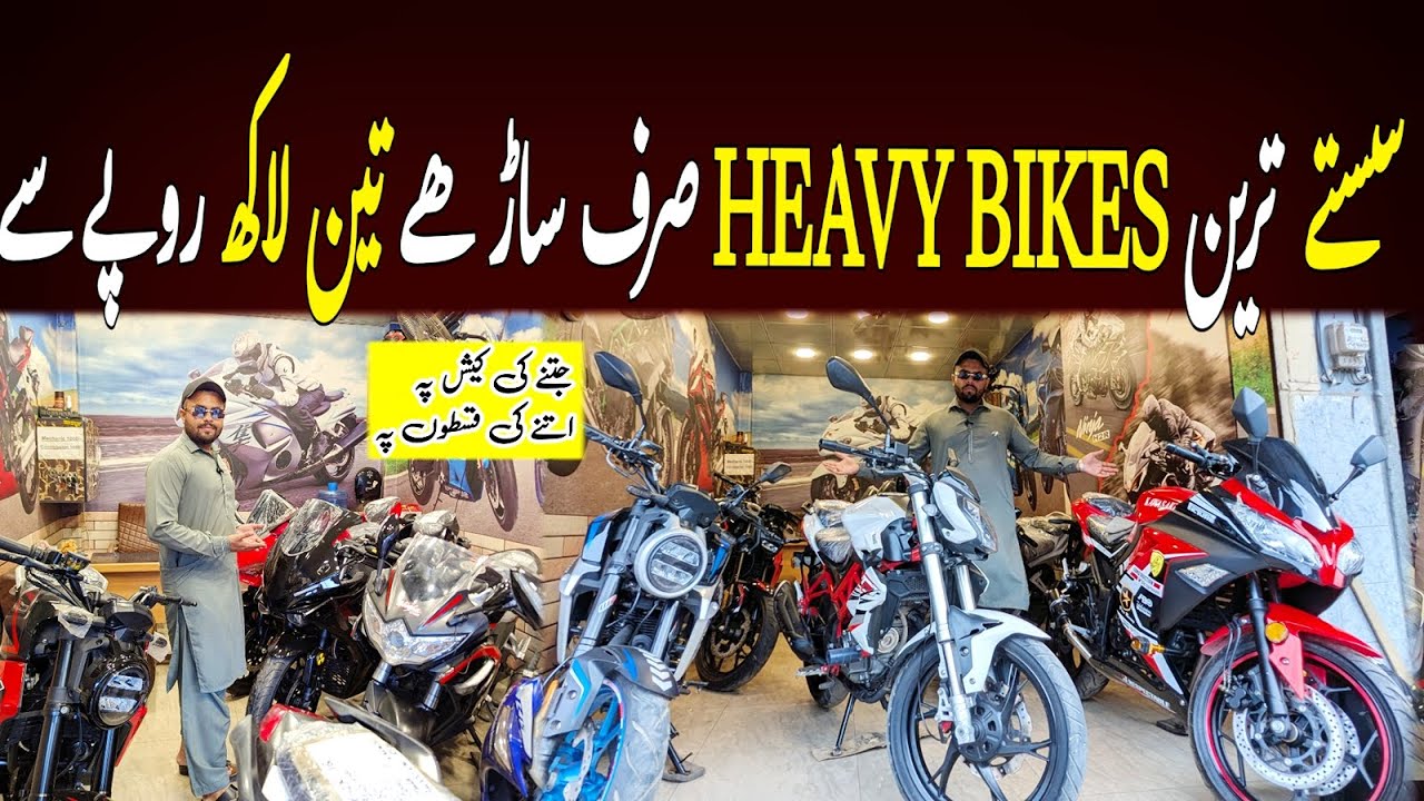 Heavy bikes on installments in karachi|Cheapest heavy bikes in Pakistan|Low budget heavy bikes 2025