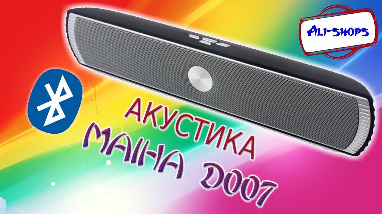 МИНИ КОЛОНКА Maiha D007 | Отличная Bluetooth колонка из Китая всего за 1000 рублей