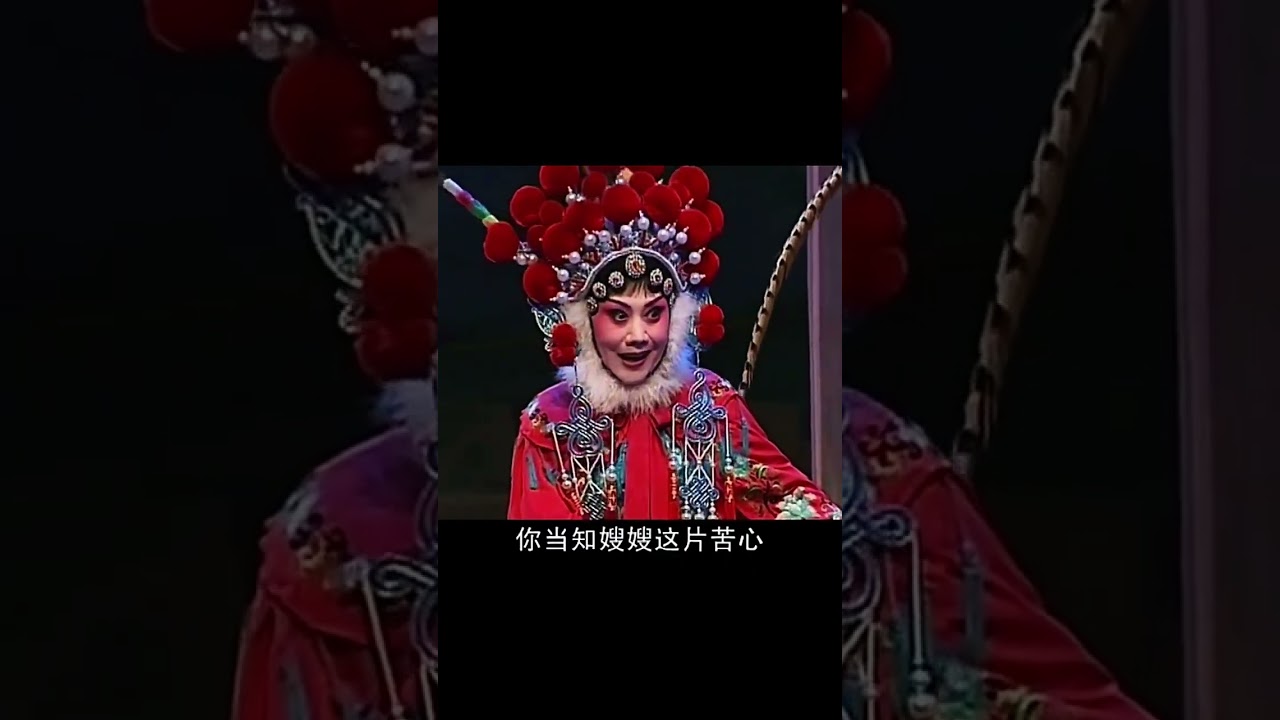 豫剧樊梨花精彩唱段