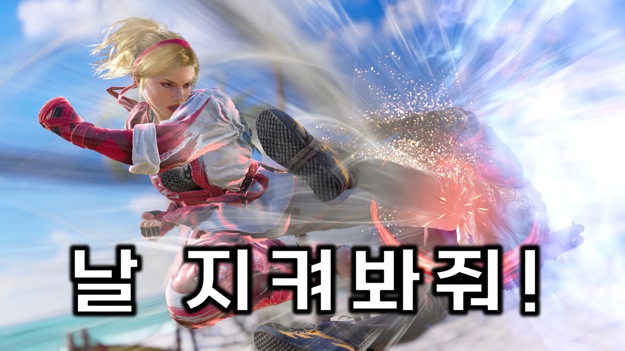 잘봤다 파진... 이젠 내가 보여줄 차례 [리디아 랭크매치]