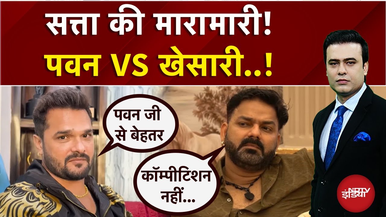 Bihar Elections 2025: Pawan Singh के सामने Khesari Lal की चुनौती ? | Syed Suhail | NDA | INDIA Bloc