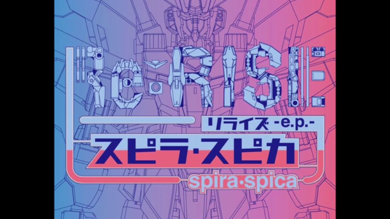 Spira Spica ReRise Op Song