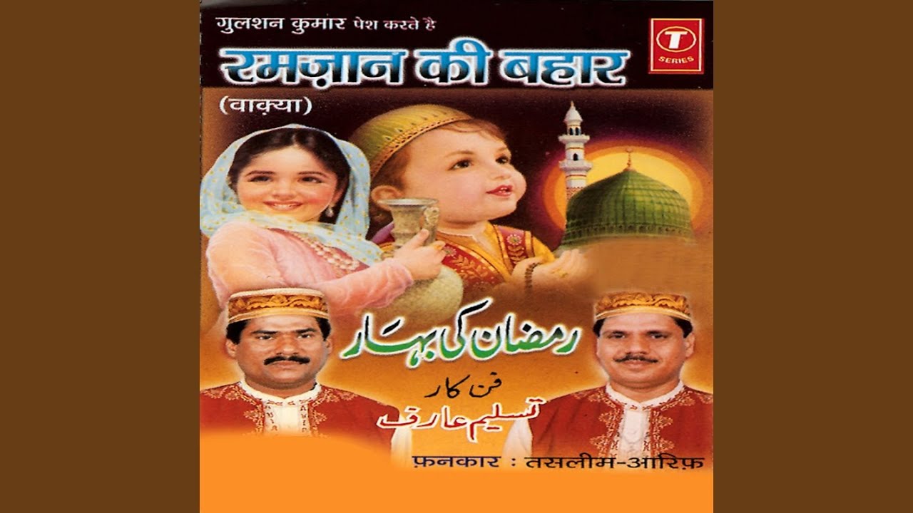 Waqya Ramzan Ki Fajijlat