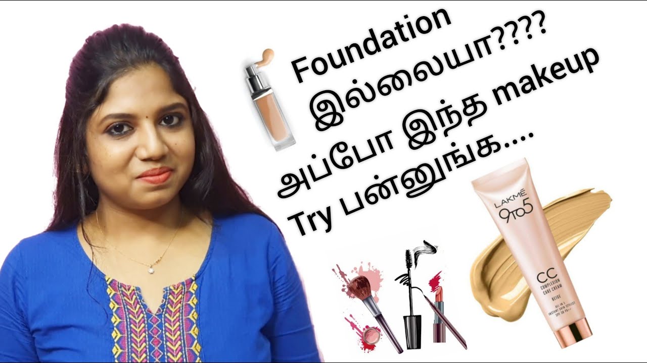 Daily simple makeup in Tamil / Every day Makeup using BB or CC cream / Beginners Makeup in tamil