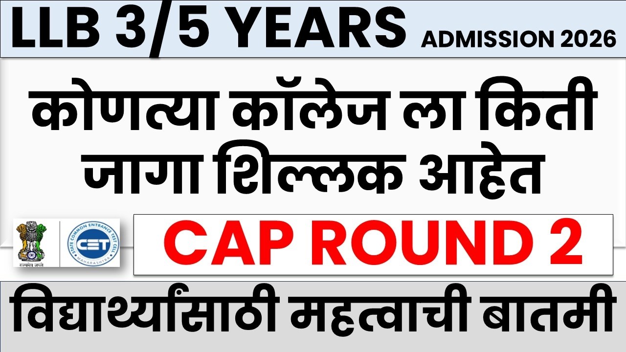 MH CET LAW (3/5 YRS) Cap Round 2 Vacant Seats Collegewise Released 2026🔥|Official Update|Step byStep