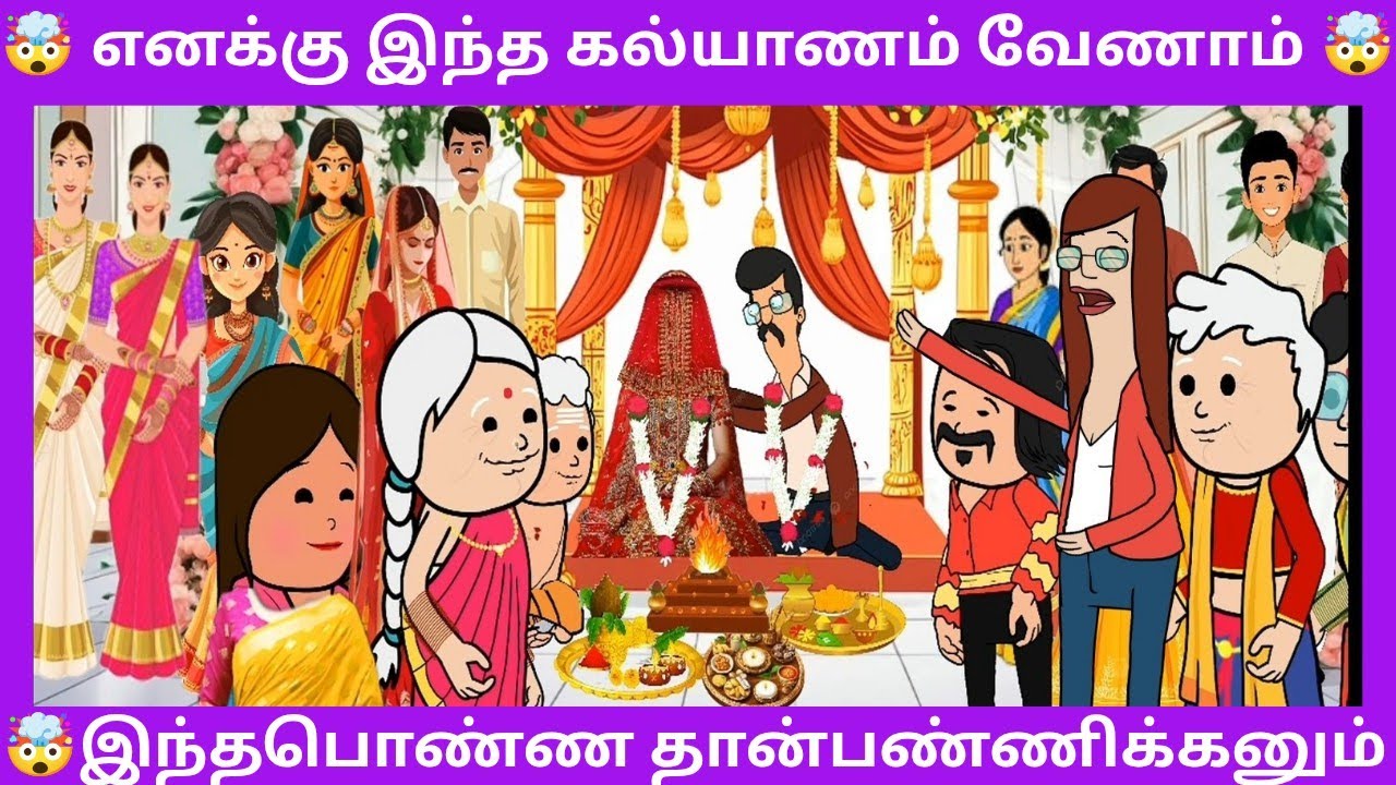🔥EP-13⁉️UKP🤯Nan chinna ponna than love panuthen😭  #viral #trending #tamilcartoon #chinnaponnu 